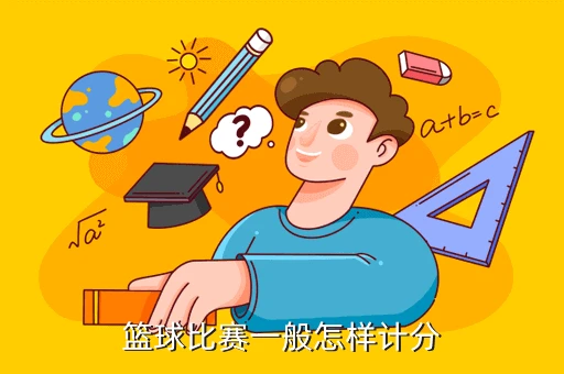 如何借助智能健康工具提高篮球技能和表现_2