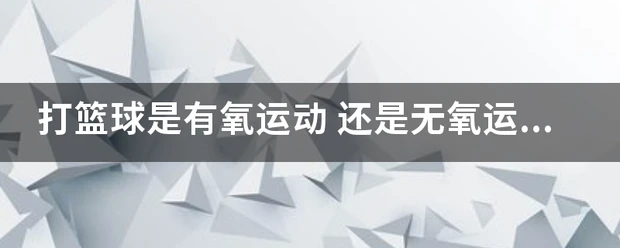 为什么模拟训练是篮球发展的重要环节_2